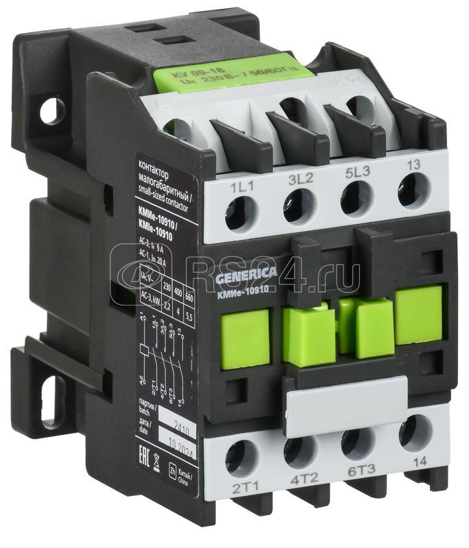 Контактор КМИе-10910 9А 400В/АС3 1НО GENERICA KKME11-009-400-10
