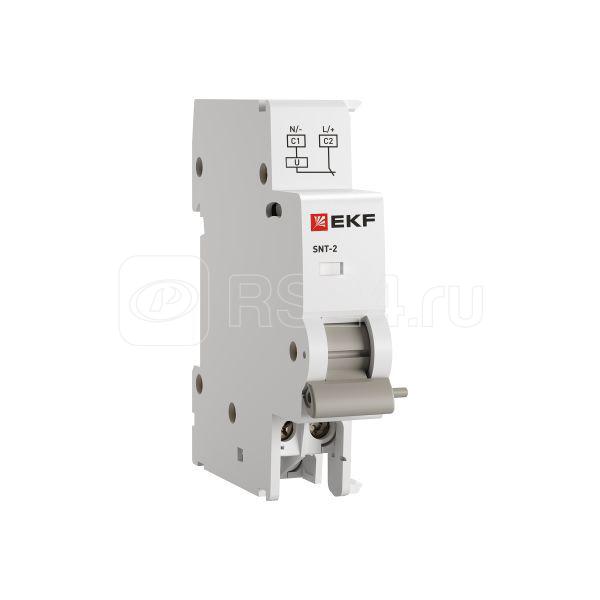 Расцепитель независимый AV-SNT-2 415В AC EKF av-snt-2-averes