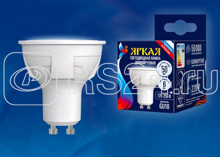Лампа светодиодная LED-JCDR 6W/NW/GU10/FR/DIM PLP01WH Яркая 6Вт матовая GU10 диммир. (упак. картон) Uniel UL-00003988