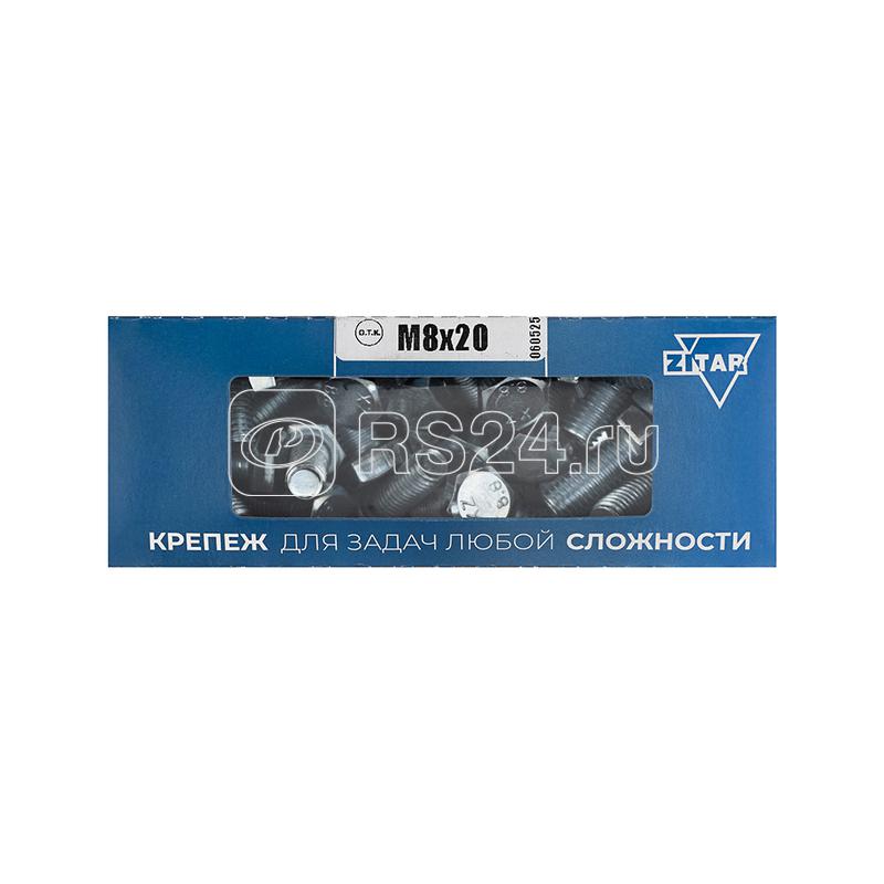 Болт с шестигранной головкой М8х20 DIN 933 класс прочн. 8.8 оцинк. (коробка) (уп.50шт) Tech-Krep/Zitar 105207