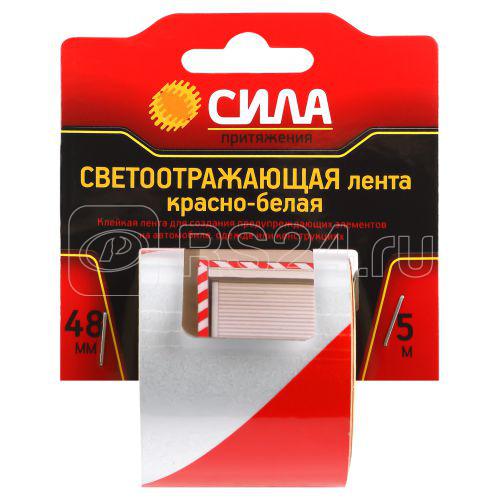 Лента светоотражающая STRT-548RW 5мх48мм красн./бел блистер СИЛА Б0048521