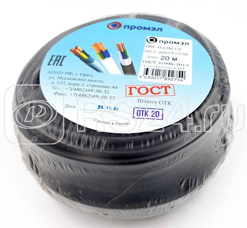 Кабель ВВГ-Пнг(А)-LS 3х2.5 (N PE) 0.66кВ (уп.20м) ПромЭл 13321900