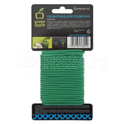 Проволока для подвязки 3мм 10м GAPM048-01 Green Apple Б0038602