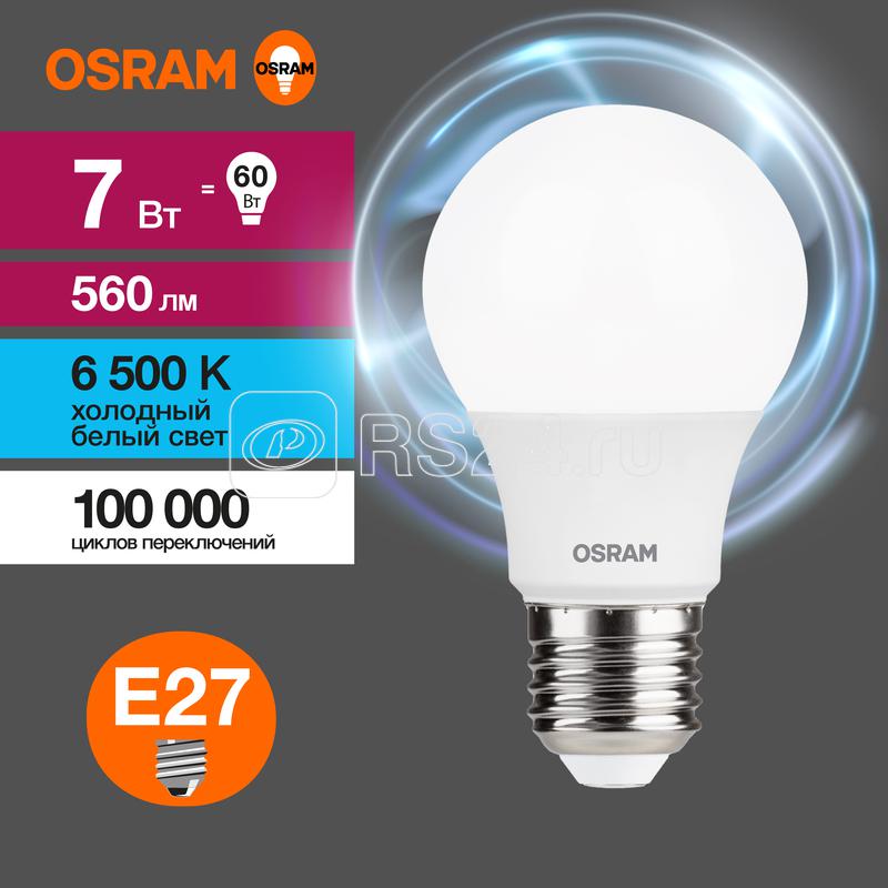 Лампа светодиодная LED G3 Value LVCLA60 7SW/865 7Вт грушевидная матовая 6500К холод. бел. E27 560лм 230В 10х1 RU OSRAM 4058075578791