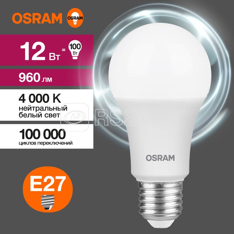 Лампа светодиодная LED G3 Value LVCLA100 12SW/840 12Вт грушевидная матовая 4000К нейтр. бел. E27 960лм 230В 10х1 RU OSRAM 4058075579002