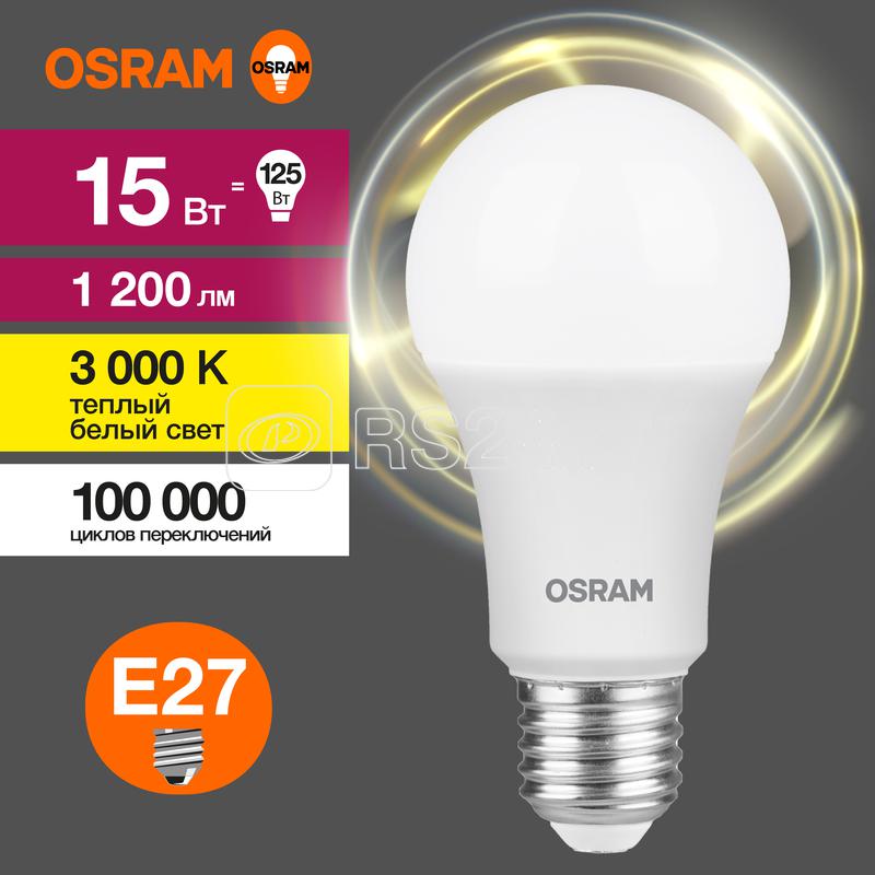 Лампа светодиодная LED G3 Value LVCLA125 15SW/830 15Вт грушевидная матовая 3000К тепл. бел. E27 1200лм 230В 10х1 RU OSRAM 4058075579095