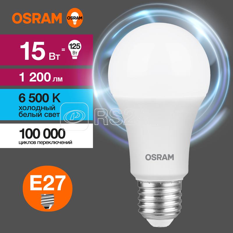 Лампа светодиодная LED G3 Value LVCLA125 15SW/865 15Вт грушевидная матовая 6500К холод. бел. E27 1200лм 230В 10х1 RU OSRAM 4058075579217