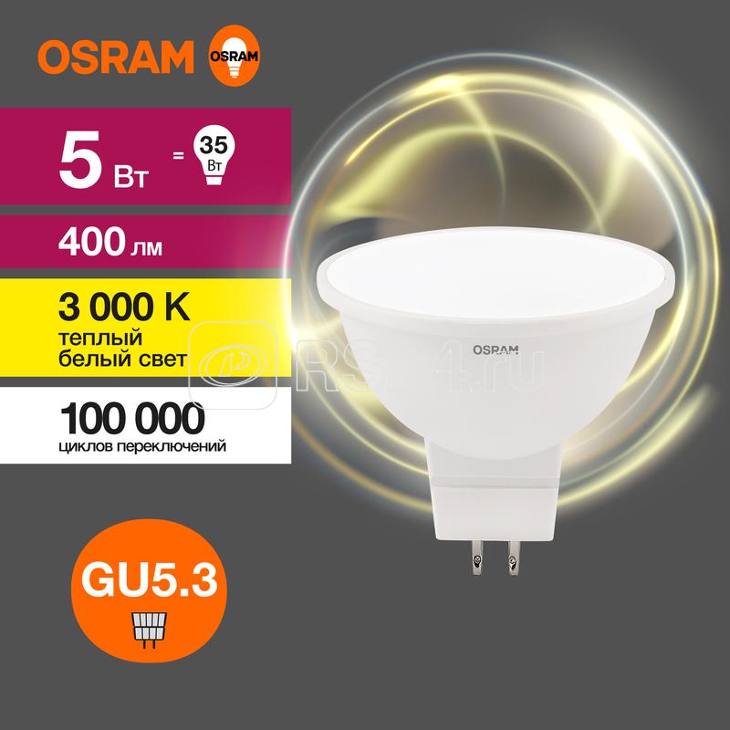 Лампа светодиодная LED G3 Value LVMR1635 5SW/830 5Вт софит матовая 3000К тепл. бел. GU5.3 400лм 230В 10х1 RU OSRAM 4058075582330
