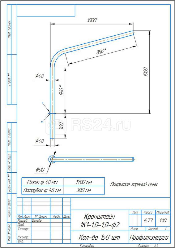 Кронштейн однорожковый "Стандарт" под UMECON 1.К1-1.0-1.0-ф2 D48мм гор. цинк