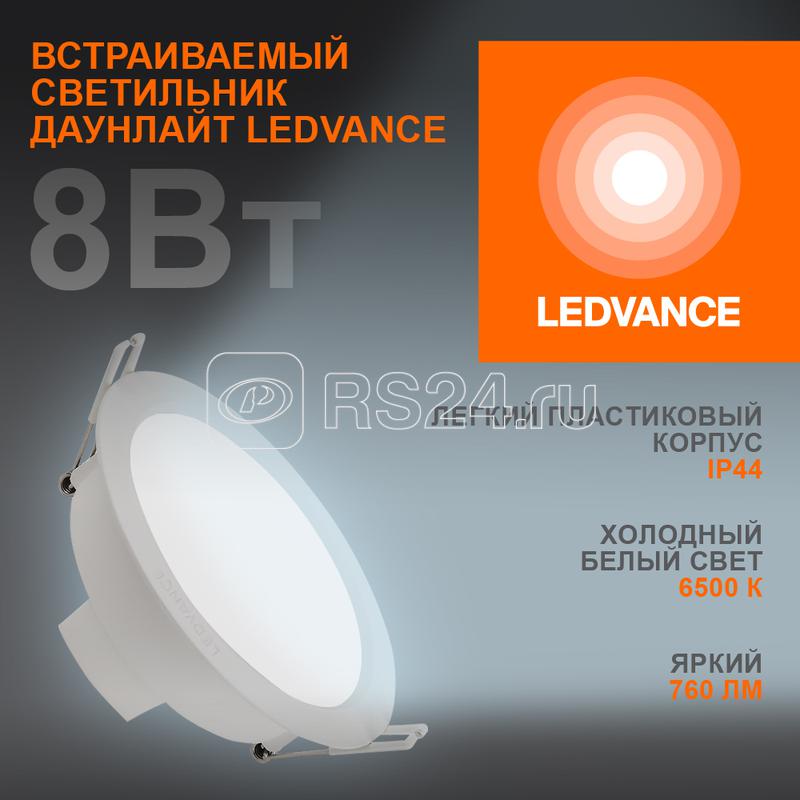 Светильник светодиодный Eco Class Downlight DL 865 WT 8Вт 6500К IP44 760лм ДВО даунлайт кругл. встраив. ультратонкий LEDVANCE 4058075644212