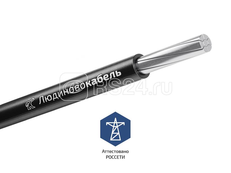 Провод СИП-3 1х35 20кВ (м) Людиновокабель Л0012611