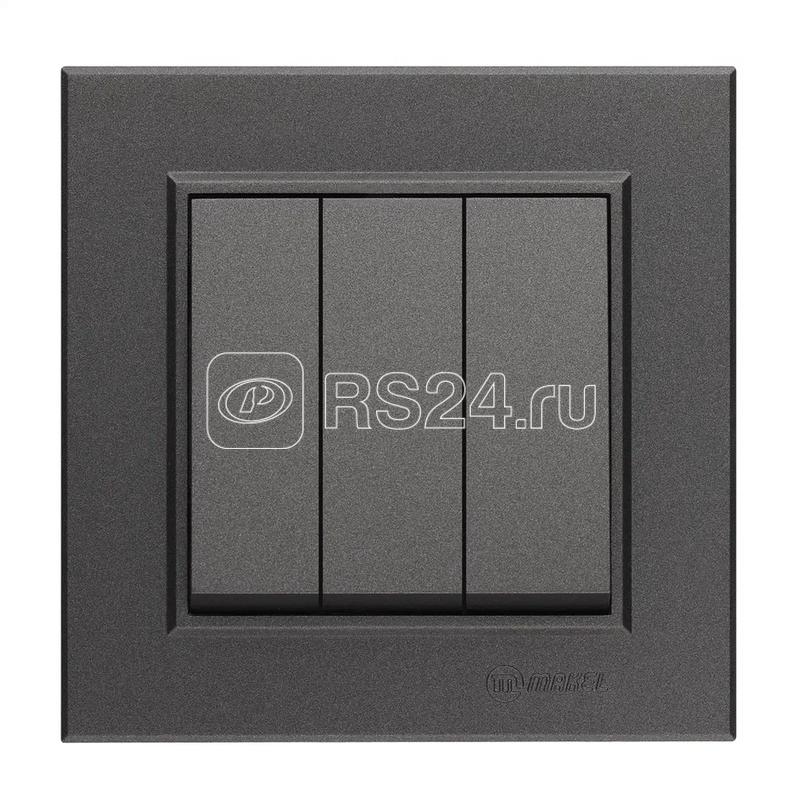 Выключатель 3-кл. СП Karea 10А IP20 дым. металлик Makel 56050091