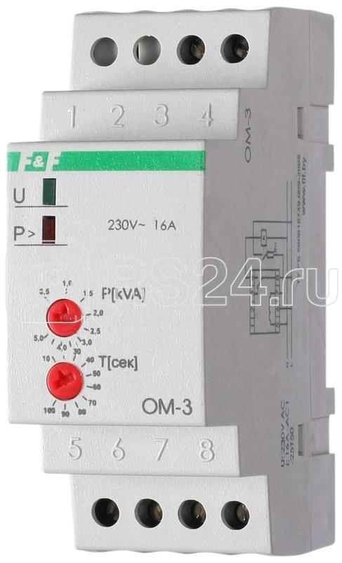 Ограничитель мощности ОМ-3 1ф 0.5-5кВт F&F EA03.001.006
