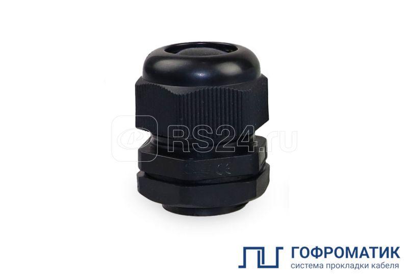 Сальник MG40 d22-32мм IP68 пластик. черн. ГОФРОМАТИК zeta30875