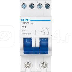 Переключатель модульный 2п 32А 2 полож. NZK2-32 CHINT 643003