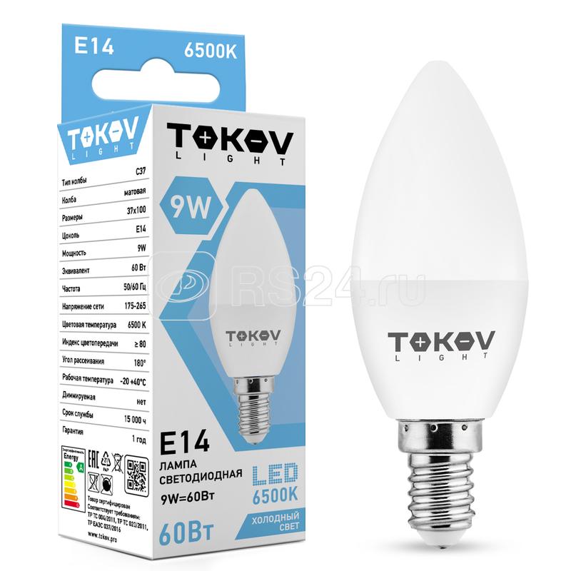 Лампа светодиодная 9Вт С37 6500К Е14 176-264В (TKL) TOKOV ELECTRIC TKL-C37-E14-9-6.5K