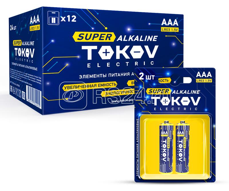 Элемент питания алкалиновый AAA/LR03 (блист.2шт) TOKOV ELECTRIC TKE-ALS-LR3/B2