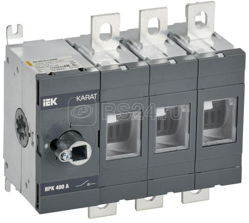 Выключатель-разъеденитель KARAT ВРК без рукоятки 3п 400А IEK KA-VR10-3-0400