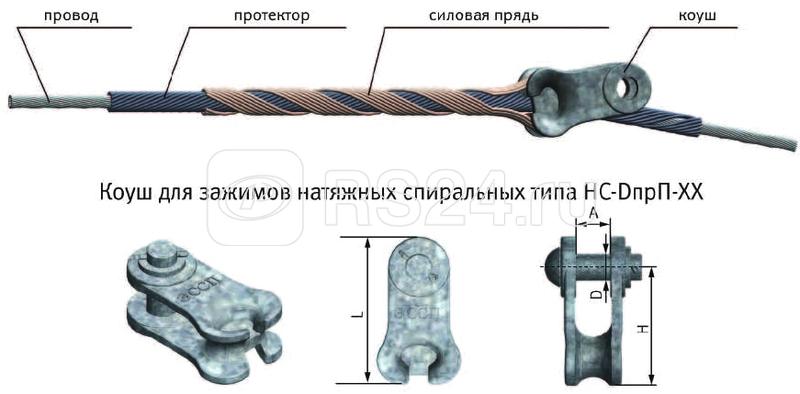 Зажим натяжной НС-9.2-32 (110)-М3 (с К-70) ЭССП ЦБ-00005243
