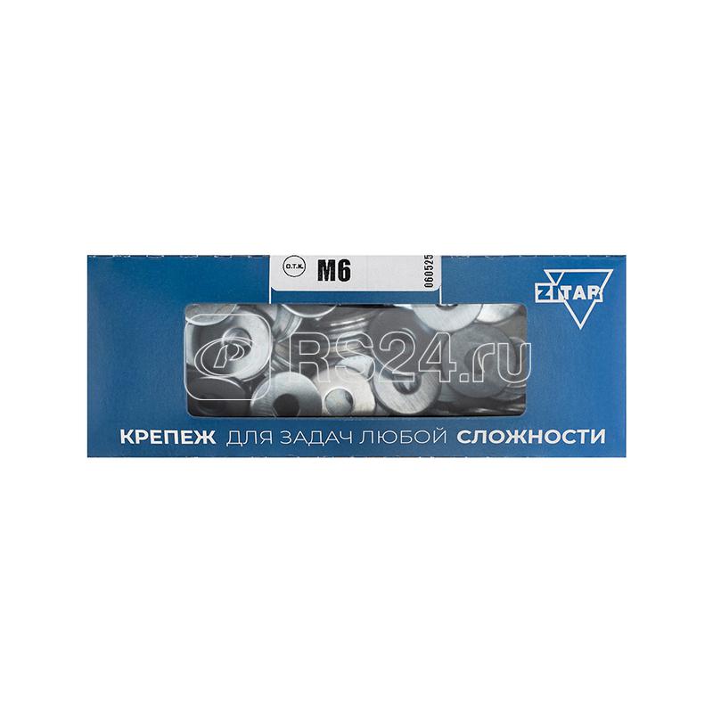 Шайба кузовная М6 DIN 9021 оцинк. (уп.200шт) Zitar 105265