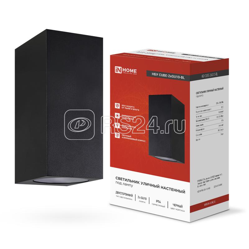 Светильник НБУ CUBE-2хGU10-BL IP65 уличный настен. двусторон. под лампу 2хGU10 алюм. черн. IN HOME 4690612044743
