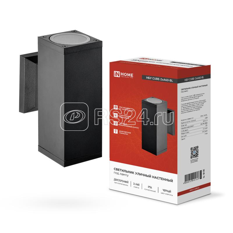 Светильник НБУ CUBE-2хA60-BL E27 IP65 уличный настен. двусторон. под лампу 2хA60 алюм. черн. IN HOME 4690612045153