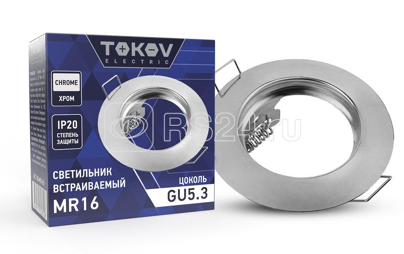 Светильник встраиваемый под лампу MR16 CHROME MR16-CH TOKOV ELECTRIC TOK-MR16-CH