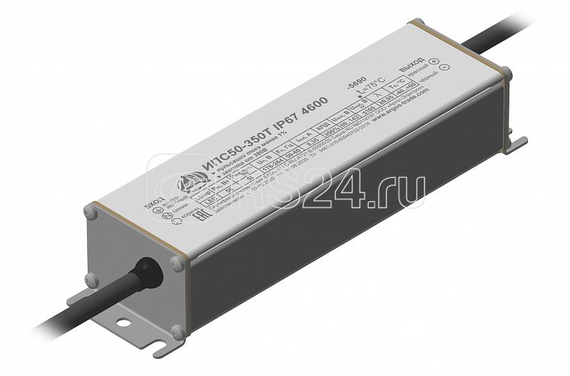 Источник питания ИПС 50-350Т IP67 Аргос 4600