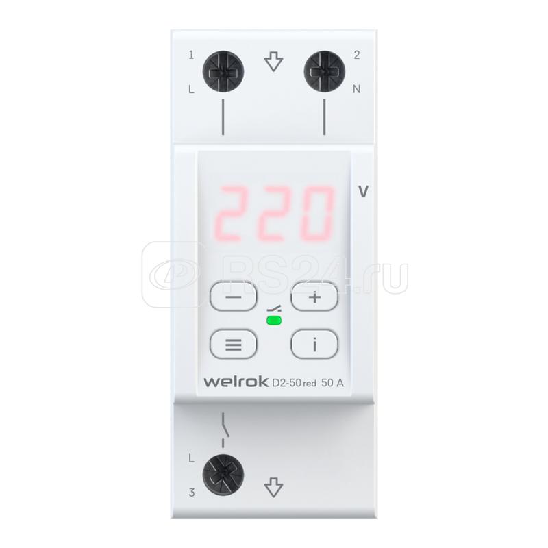 Реле напряжения D2-50 red Welrok 4660251140090