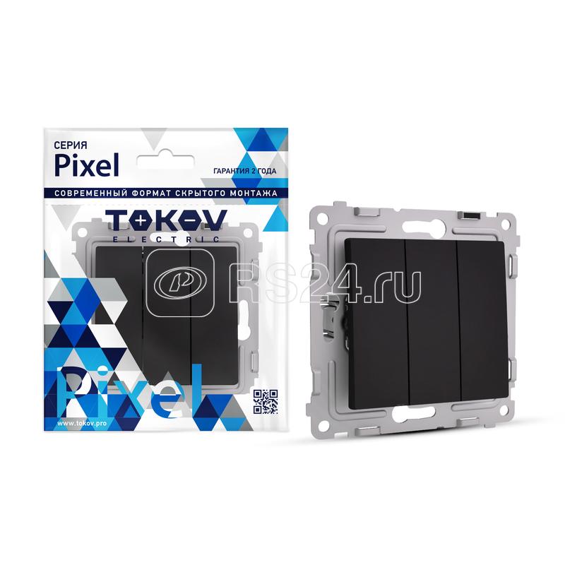 Выключатель 3-кл. СП Pixel 10А IP20 механизм карбон TOKOV ELECTRIC TKE-PX-V3-C14