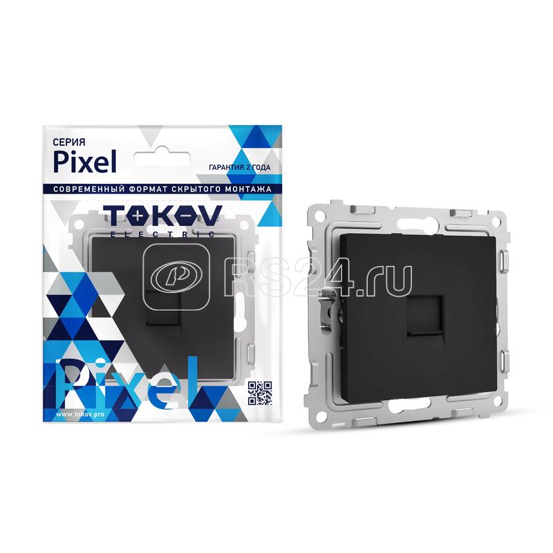 Розетка компьютерная 1-м СП Pixel RJ45 кат.5E механизм карбон TOKOV ELECTRIC TKE-PX-RC1-C14