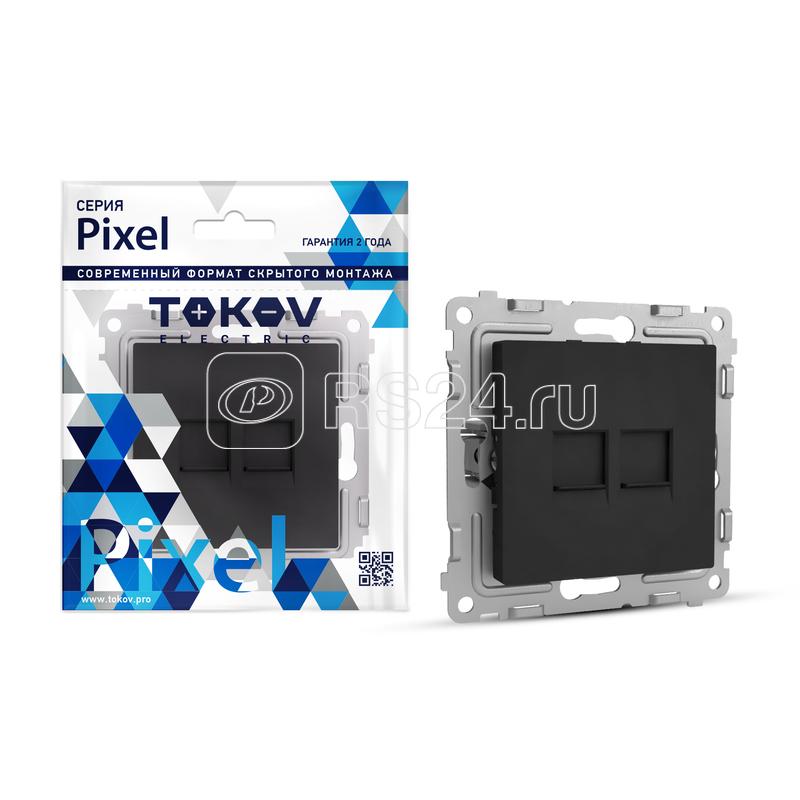 Розетка компьютерная 2-м СП Pixel RJ45 кат.5E механизм карбон TOKOV ELECTRIC TKE-PX-RC2-C14