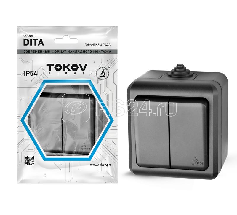 Выключатель 2-кл. ОП Dita IP54 10А 250В карбон TOKOV ELECTRIC TKL-DT-V2-C14-IP54