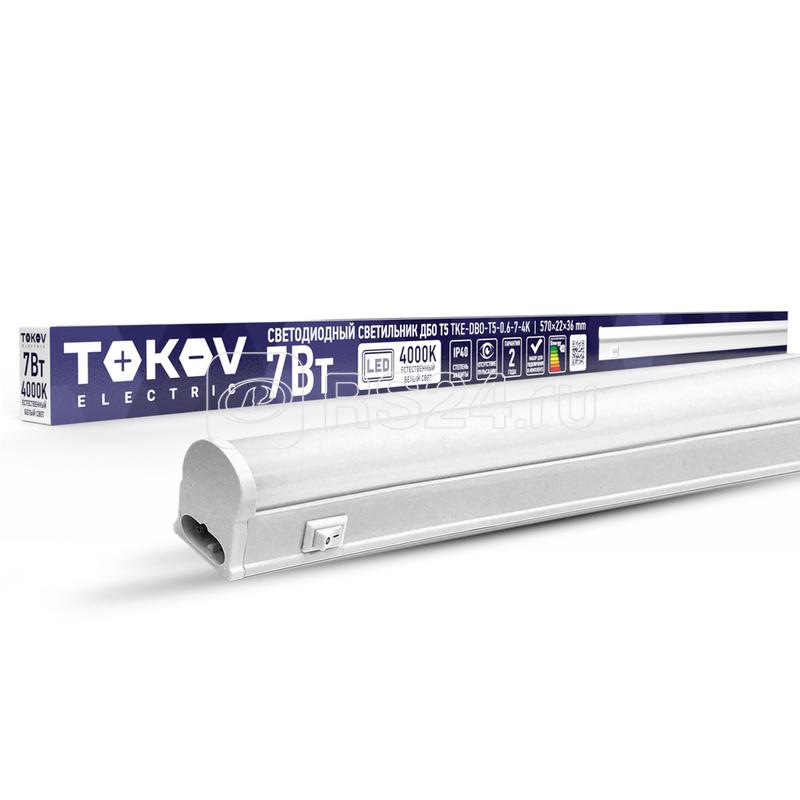Светильник светодиодный ДБО Т5 7Вт 4К IP40 TOKOV ELECTRIC TKE-DBO-T5-0.6-7-4K