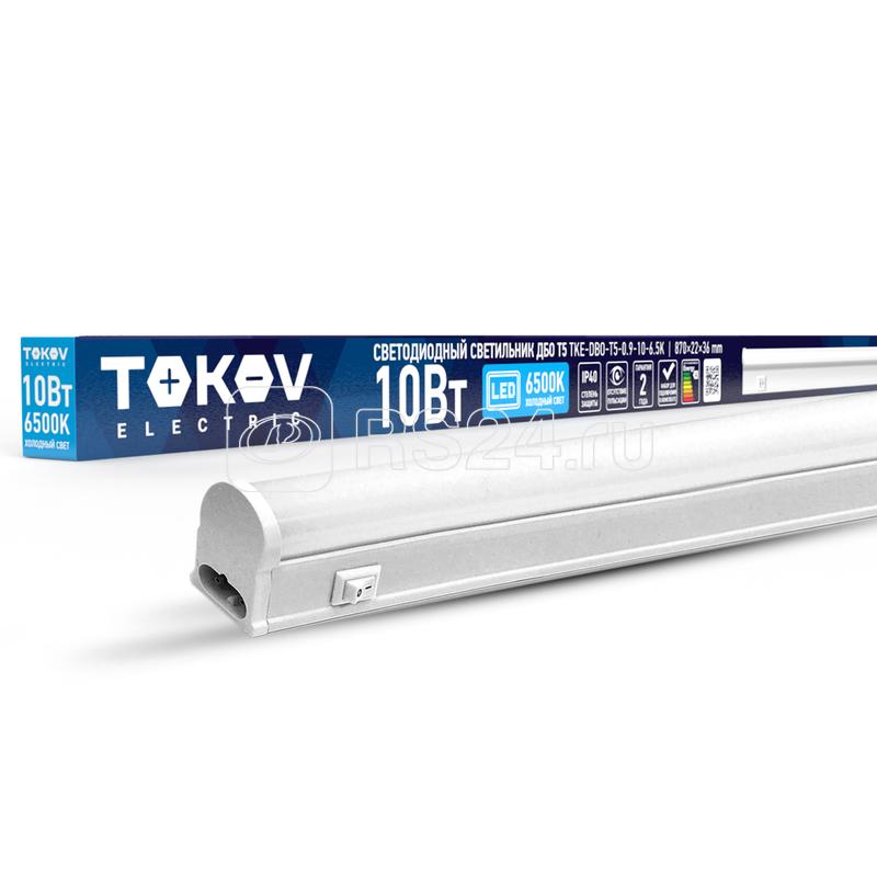 Светильник светодиодный ДБО Т5 10Вт 6.5К IP40 TOKOV ELECTRIC TKE-DBO-T5-0.9-10-6.5K