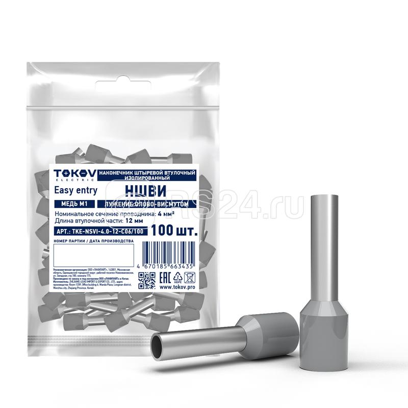 Наконечник штыревой втулочный изолированный НШВИ 4.0-12 TOKOV ELECTRIC TKE-NSVI-4.0-12-C06/100