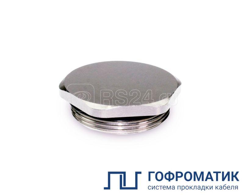 Заглушка латунная шестигранная ЗР2-ЛР-М50х1.5 IP66/IP67/IP68 ГОФРОМАТИК zeta35063