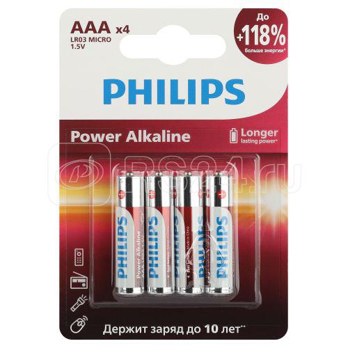 Элемент питания алкалиновый AAA/LR03 1.5В Power (блист.4шт) LR03P4B/51 Philips Б0062736