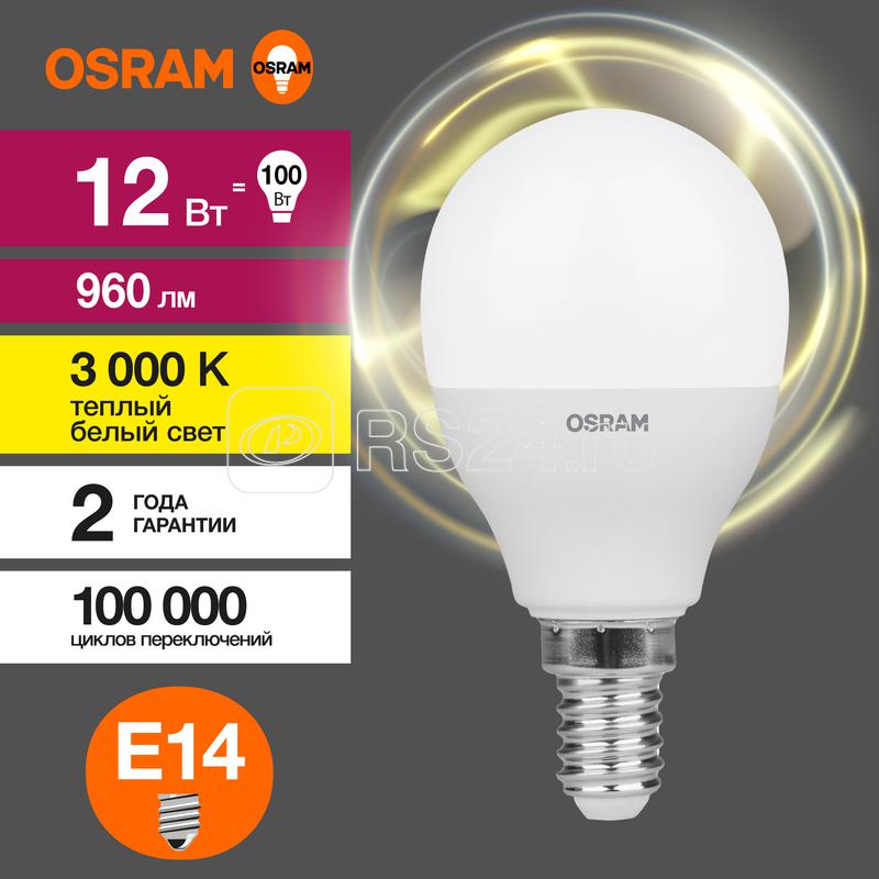 Лампа светодиодная LED G3 Value P 12Вт шар матовая 3000К тепл. бел. E14 960лм P пластик 220-240В (замена 100Вт) OSRAM 4099854308932