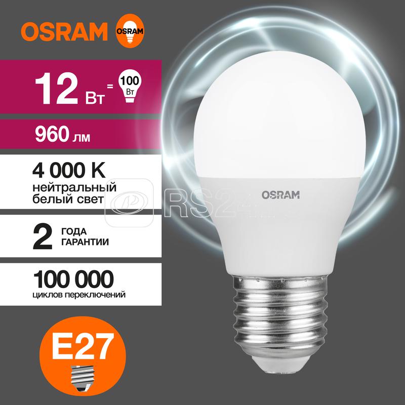Лампа светодиодная LED G3 Value P 12Вт шар матовая 4000К нейтр. бел. E27 960лм P пластик 220-240В (замена 100Вт) OSRAM 4099854309137