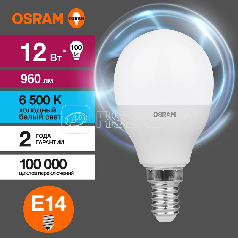 Лампа светодиодная LED G3 Value P 12Вт шар матовая 6500К холод. бел. E14 960лм P пластик 220-240В (замена 100Вт) OSRAM 4099854309038