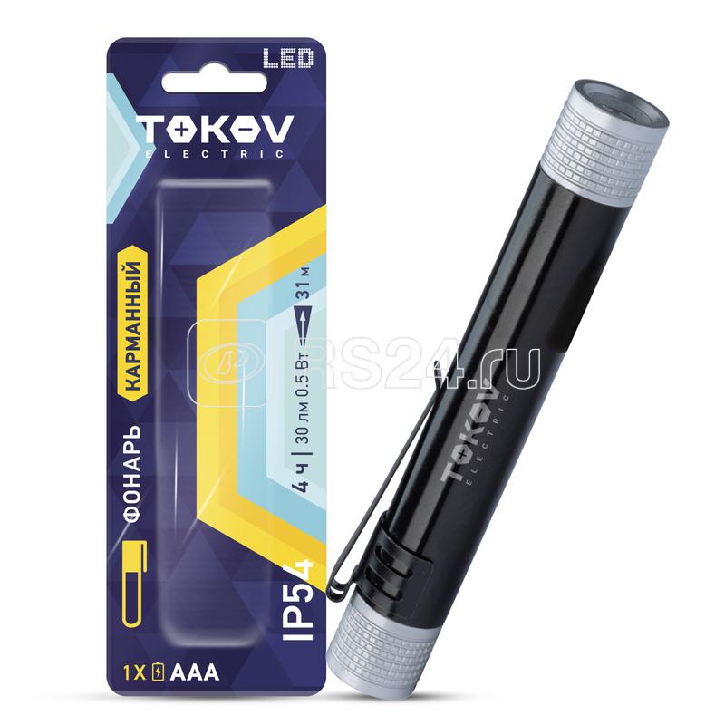 Фонарь ручной на батарейках AAAx1 анодированный алюм. TOKOV ELECTRIC TKE-RF-B-06