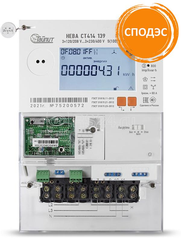 Счетчик НЕВА СТ414 139 BCSPIO10ET 5(100)A МСК многотариф. оптопорт. ETHERNET ток 5(100) 3ф. Тайпит 6197870
