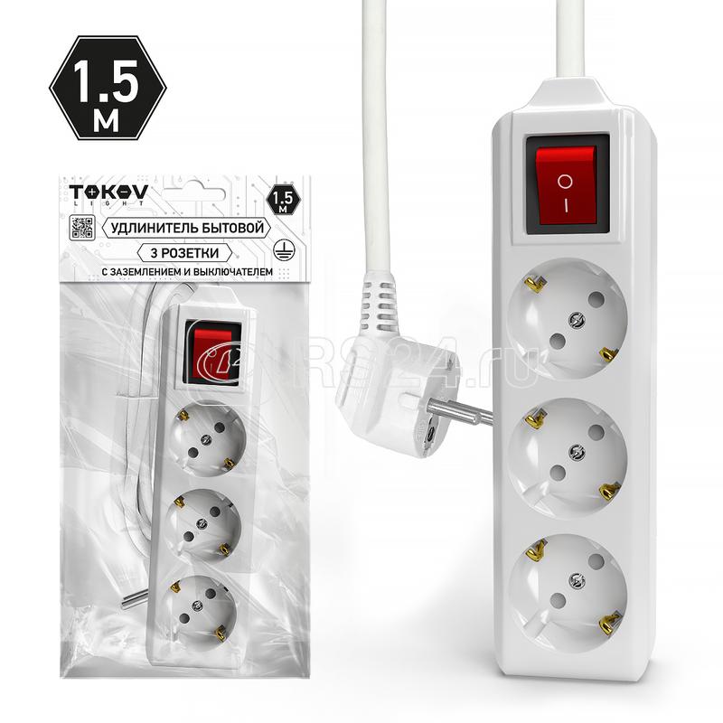 Удлинитель 3х1.5м с заземл. с выкл. 10А 3х1.5 TOKOV ELECTRIC TKL-C01-BU3-1.5-1.5-ZV