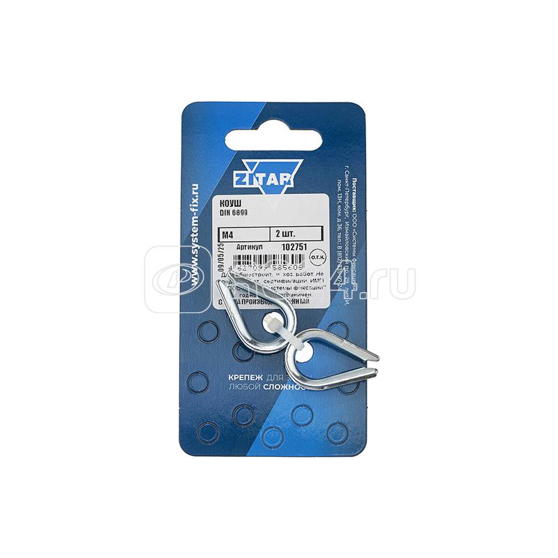 Коуш М4 DIN 6899 (уп.2шт) Zitar 102751
