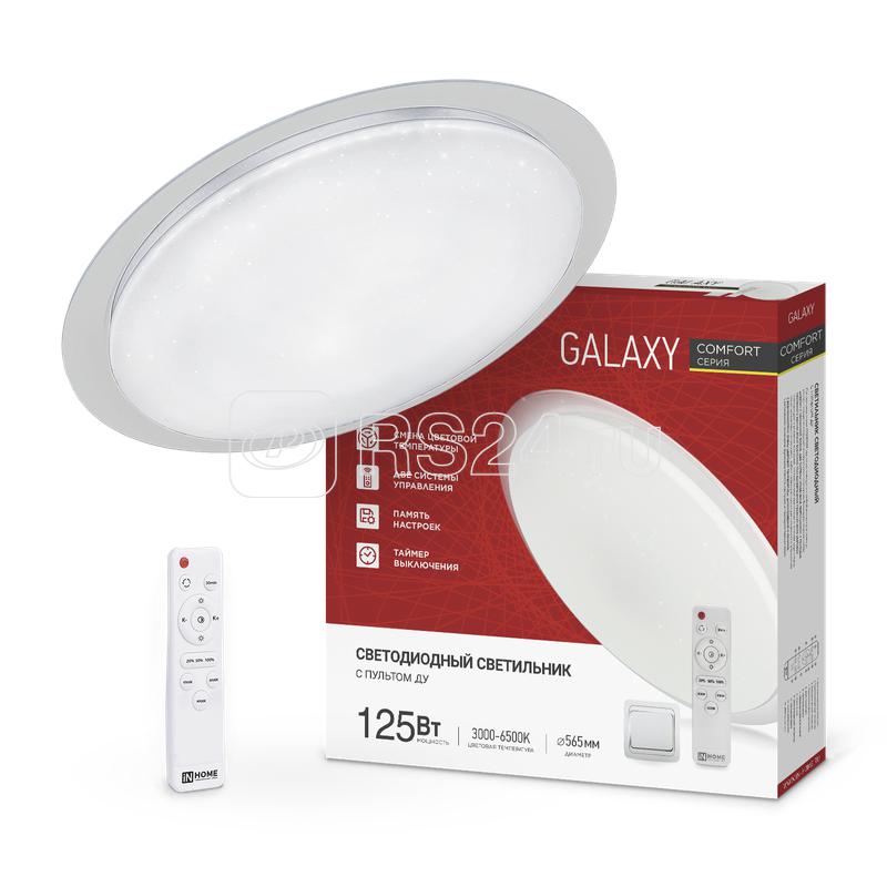 Светильник светодиодный COMFORT GALAXY 125Вт 3000-6500К 10000лм 230В 565х80мм с пультом ДУ IN HOME 4690612059495