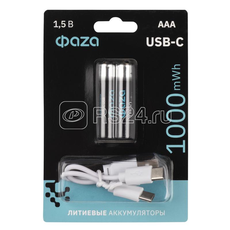 Аккумулятор литиевый AAA 1.5В Li-Ion 1000мВт.ч 660мА.ч зарядка от Type-C шнур в комплекте BL-2 (уп.2шт) ФАZА 5061637