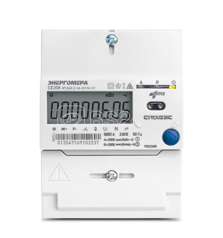 Счетчик CE208 R7.849.2.OA.QYUVLFZ SPds 1ф многотариф. RS-485 многофункц. Энергомера 101002008013626