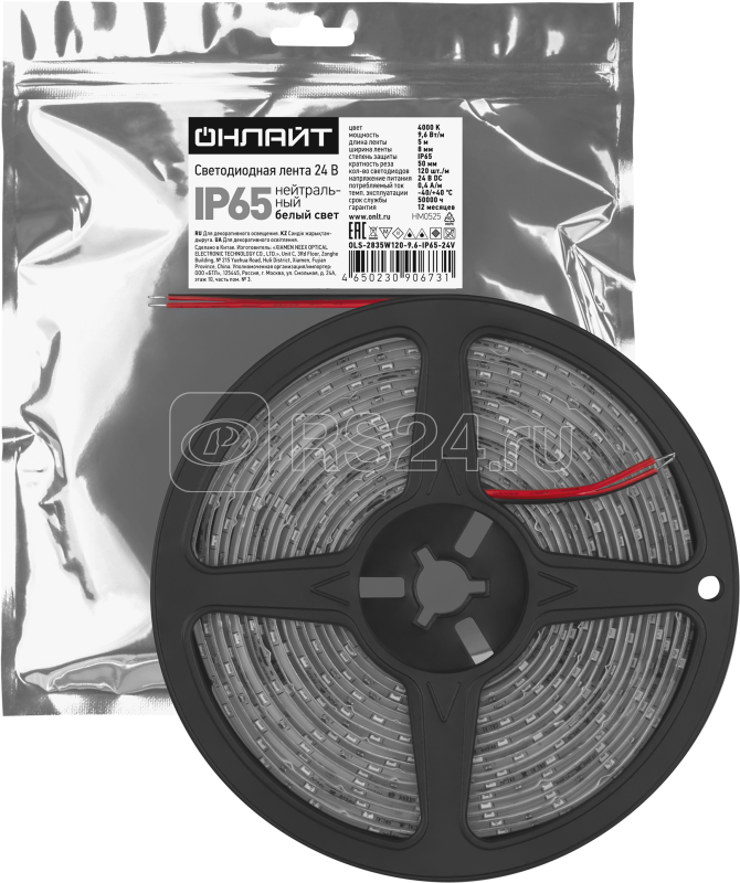 Лента светодиодная 90 673 OLS-2835W120-9.6-IP65-24V (уп.5м) ОНЛАЙТ 90673