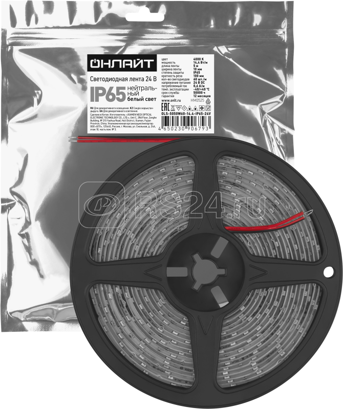 Лента светодиодная 90 679 OLS-5050W60-14.4-IP65-24V (уп.5м) ОНЛАЙТ 90679